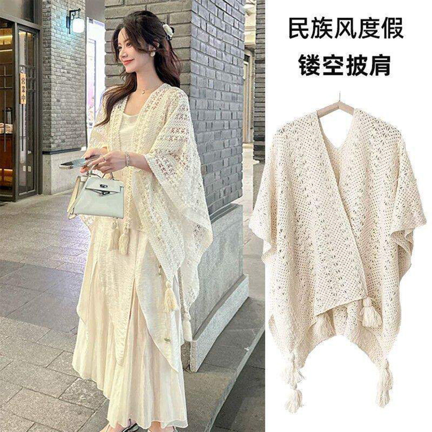 复古镂空针织流苏披肩女薄款斗篷