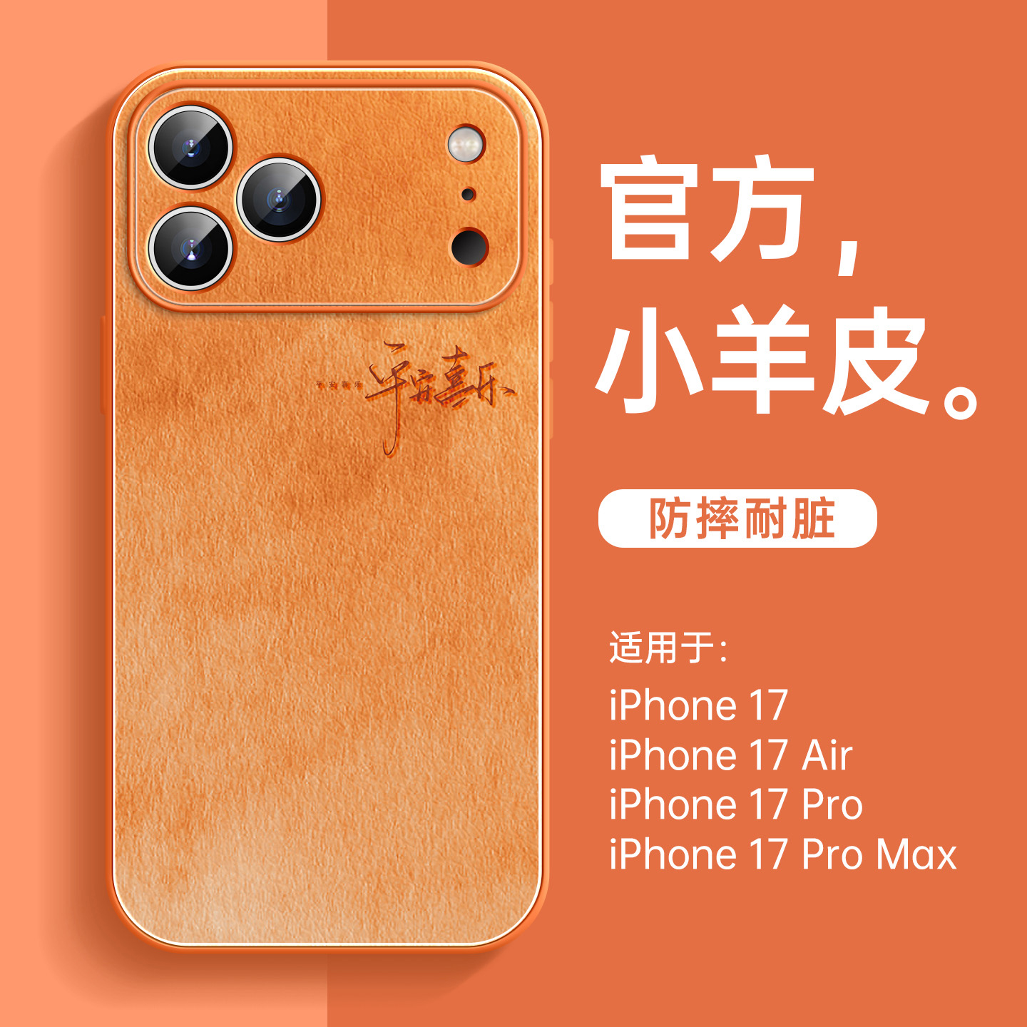 适用苹果17手机壳2025新款iPhone