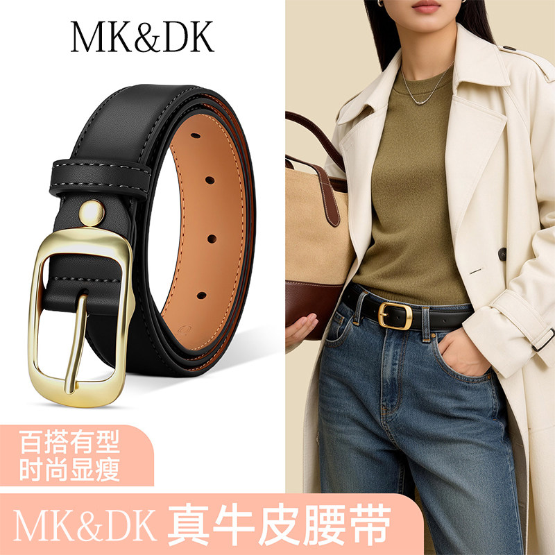 MK&DK皮带女款配牛仔裤真皮女士腰带2026新款裤带小众设计感配饰