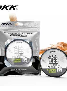 bkk主线组pe线加固鲢鳙线组鲢鳙钓组浮钓鲢鳙甩大鞭成品主线鱼线