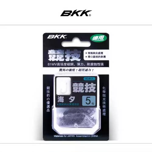 正品bkk德用竞技大包装海夕