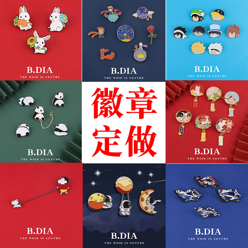 爱国红色徽章定制胸章定做抗疫胸针笑脸胸牌勋章纪念校徽班徽制作