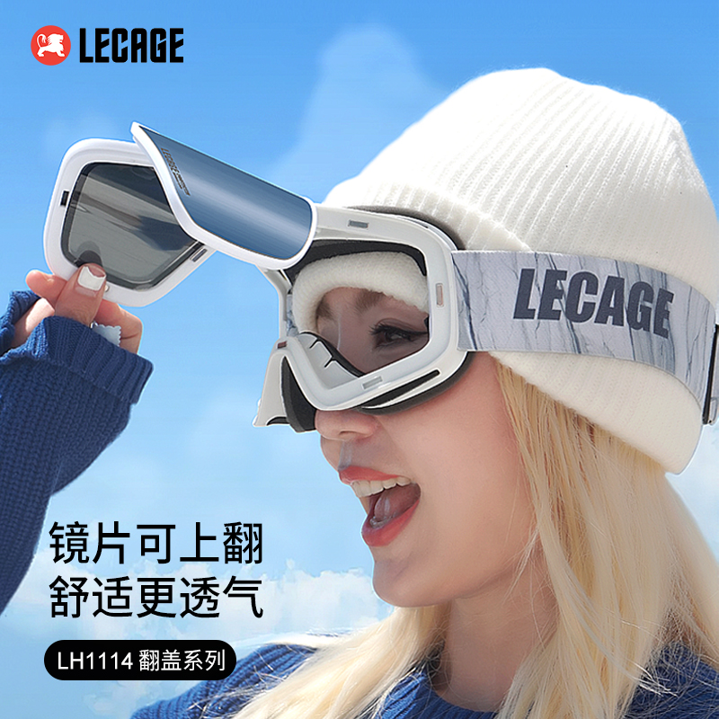 乐凯奇双层滑雪镜翻盖可卡近视