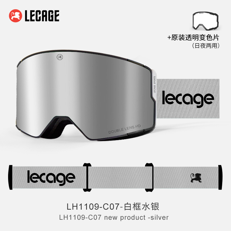 乐凯奇滑雪眼镜磁吸替换四种玩法