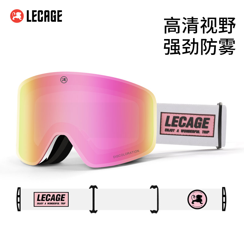 乐凯奇变色滑雪眼镜双层防雾近视