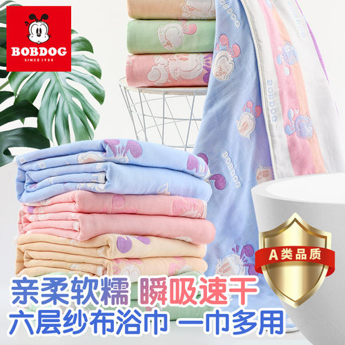 巴布豆婴儿宝宝竹棉纱布包被浴巾