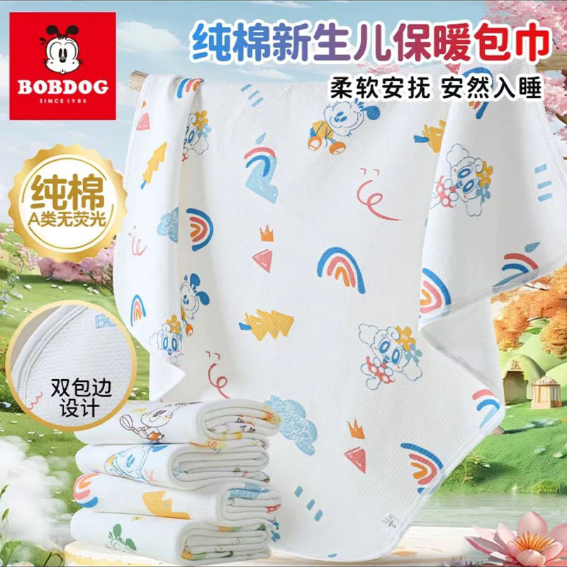 巴布豆新生婴儿纯棉秋冬包单包巾