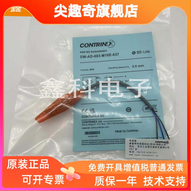 全新科瑞接近开关DW-AD-60