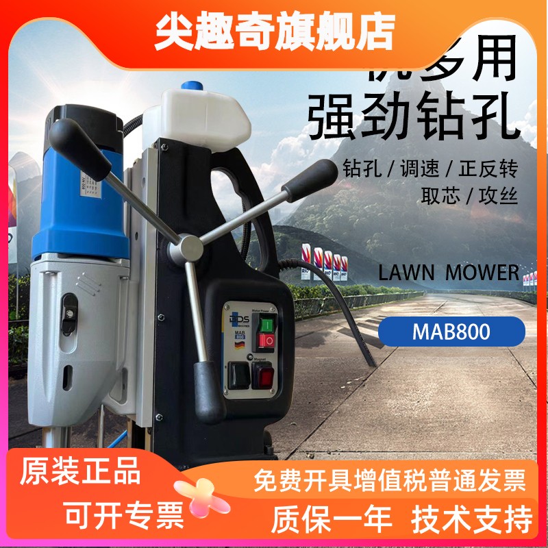 德国百得磁力钻磁座钻空