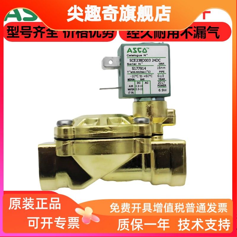 美国ASCO电磁阀SCE238D002