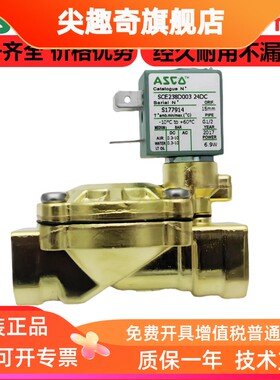 美国ASCO电磁阀SCE238D002/D002/D004/D005/D007全新原装