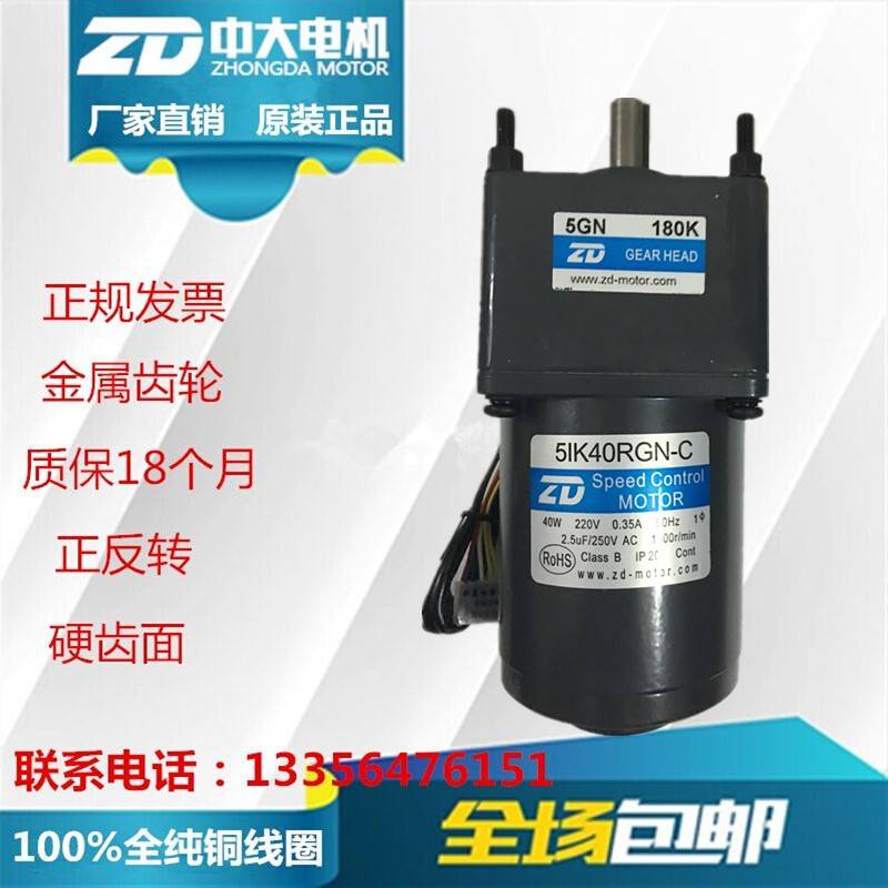 220V调速电机40W转桌/餐桌马达5IK40RGN-C/5GN180K可配遥控调速器
