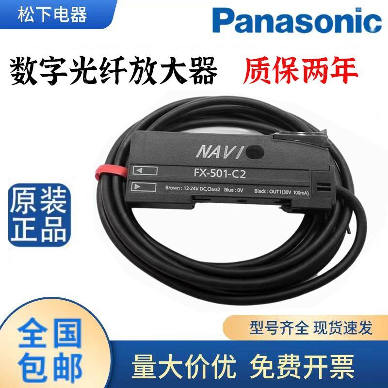 原装正品光纤放大器FX-101-CC2/FX-101/102/501/551-C2/501-C2