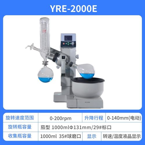 巩义予华YRE-501YRE-201D旋转蒸发器2L3L5L10L20L旋转蒸发仪