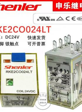 浙江申乐 中间继电器 RKE2CO024LT DC24V 小型继电器SYF08A-E底座