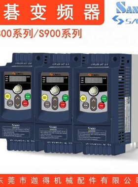 SAVCH台湾三碁变频器S900-4T1.5G三基S900变频器220/380V简易型