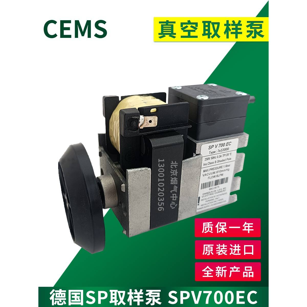 德国SPV700EC川仪 宇星真空泵7e53000隔膜泵气体采样泵抽气泵进口