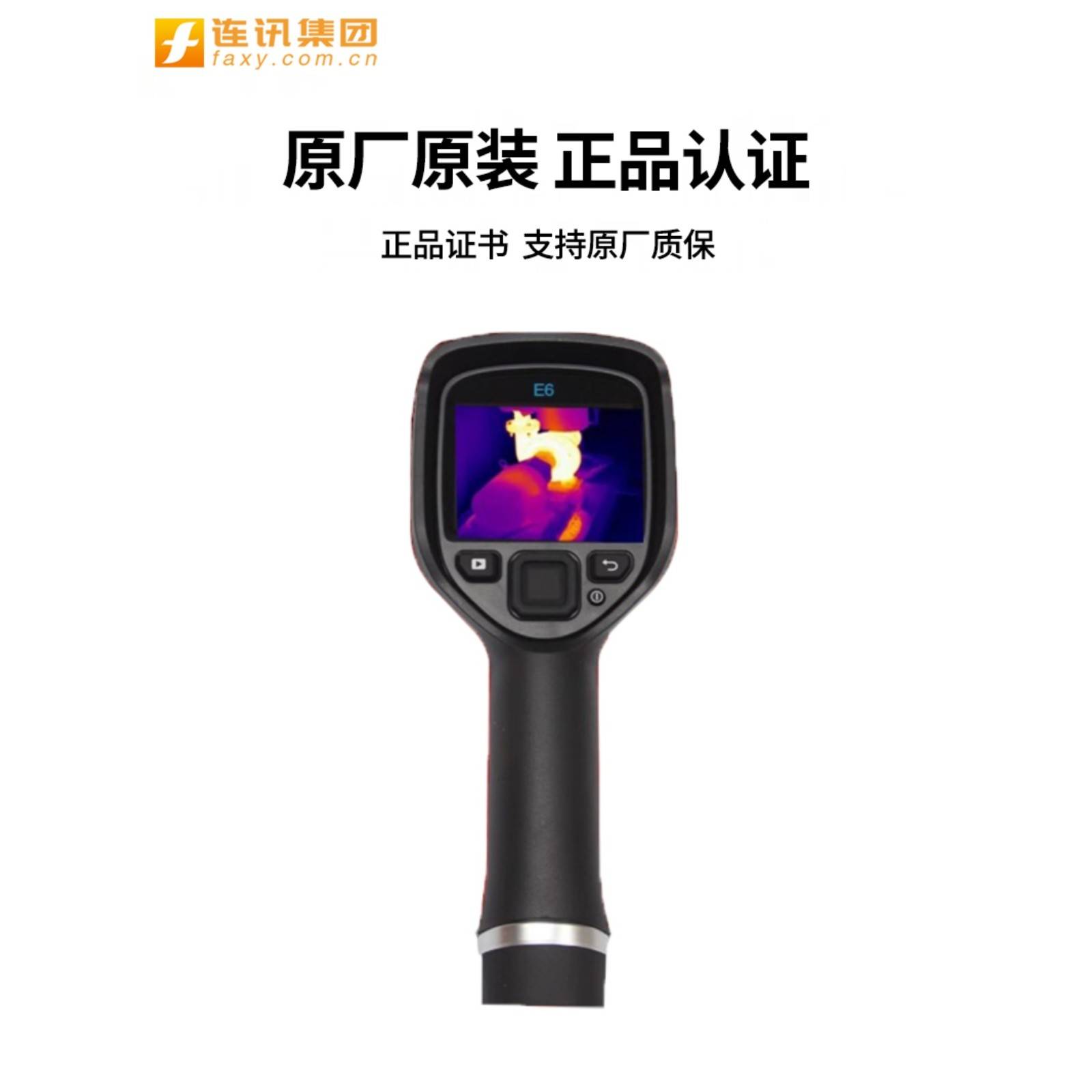 菲力尔FLIR红外热像仪E6-XT E5 E4 E8PRO ONEPRO Edge C5 C3-X C8