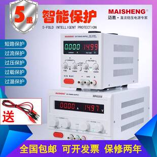 迈胜MP6020C6010D恒流恒压测试实验60V30A20A10A可调直流稳压电源