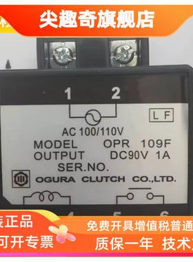 日本OGURA电源变压器OPR-109F磁粉离合器整流器