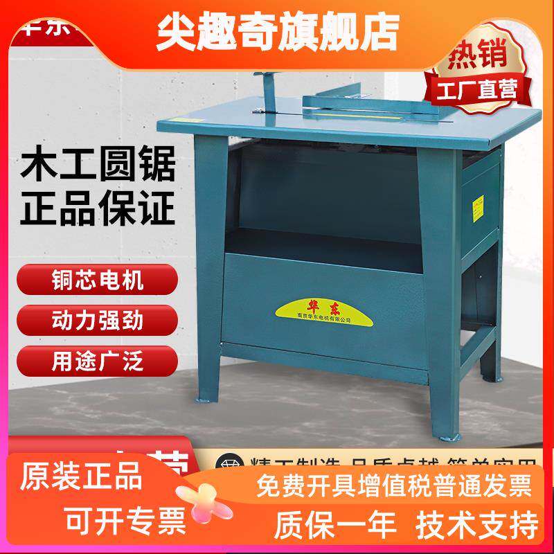 包邮热卖大功率木工台锯电圆锯圆盘木工电锯全铜3kw4kw