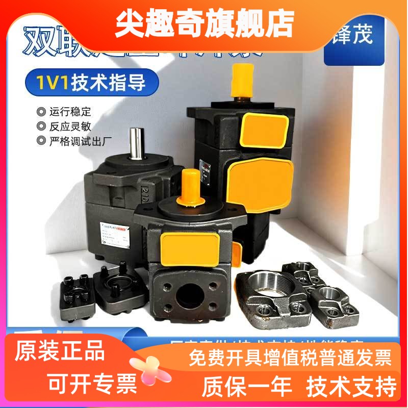 单泵/双联叶片泵PV2R11/PV