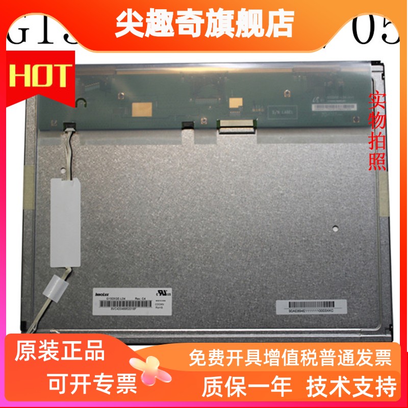 15寸G150XGE-L04/L05/06/0