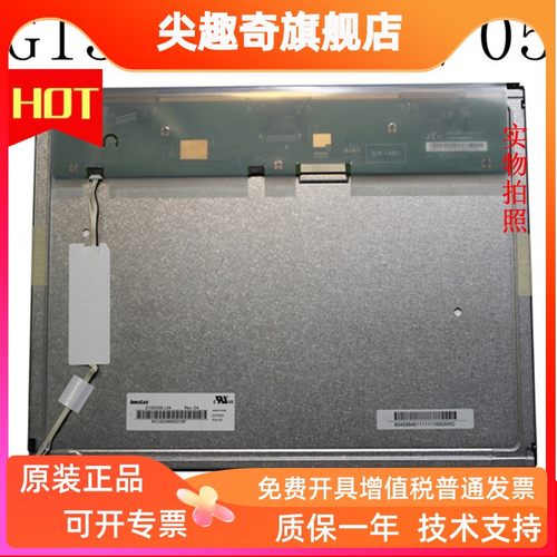 15寸G150XGE-L04/L05/06/0