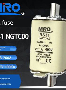 MRO-RS31-NGTC00 160A150A140A125A100A80A63A50A茗熔熔断器690V