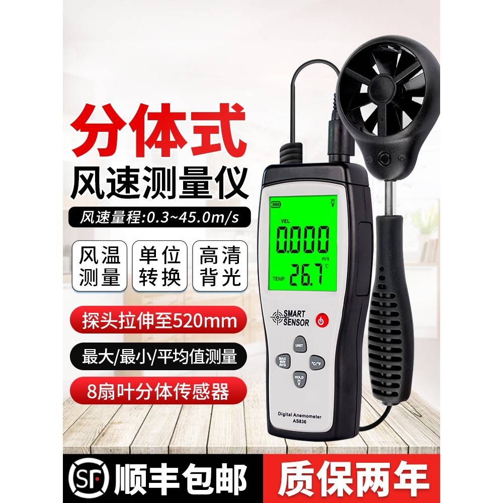 希玛一体式AS836风速仪风速计数测量仪手持式热敏式高精度测试仪