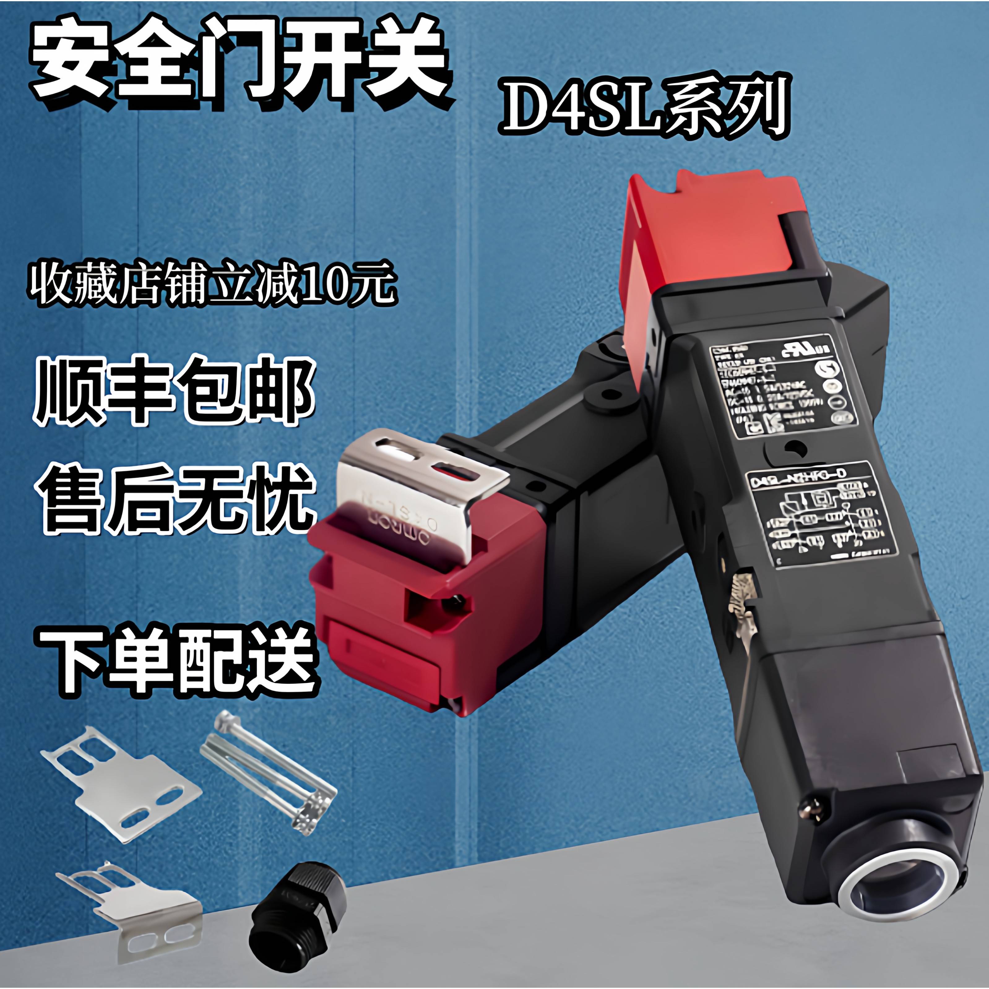 电磁锁安全门开关D4SL-N2EFA/N2EFG/N4EFA/N4EFG-D N D4 D4N现货
