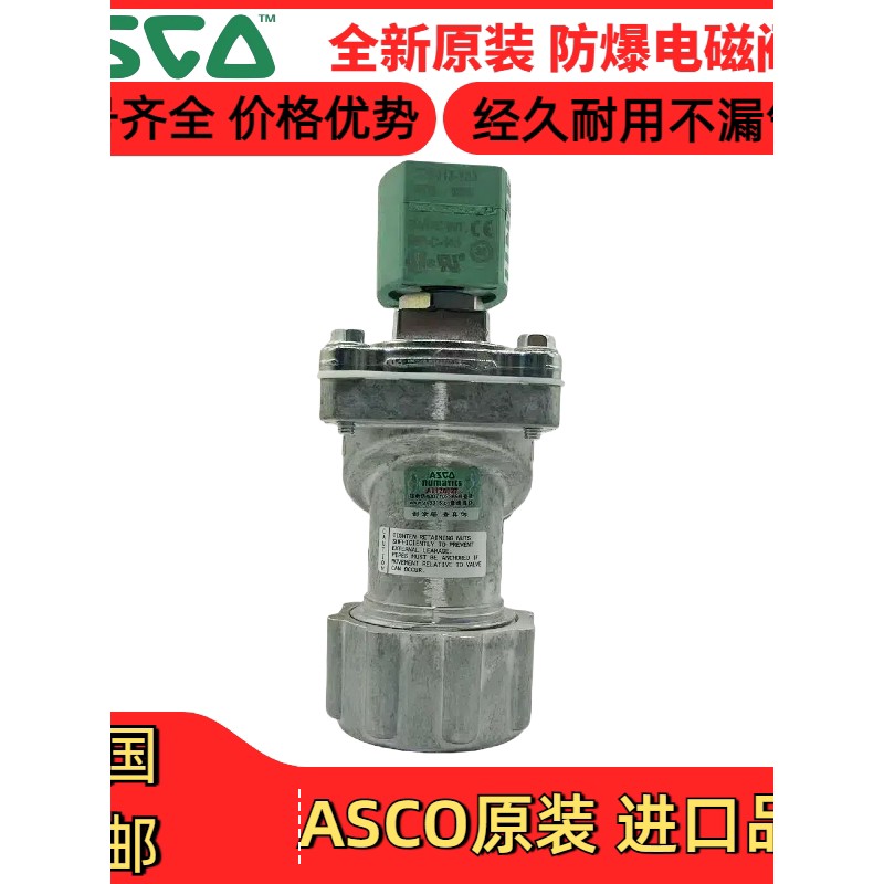 SCG353G043/44/G047/G051/SCR353/060ASCO脉冲阀淹没式除尘阀原装