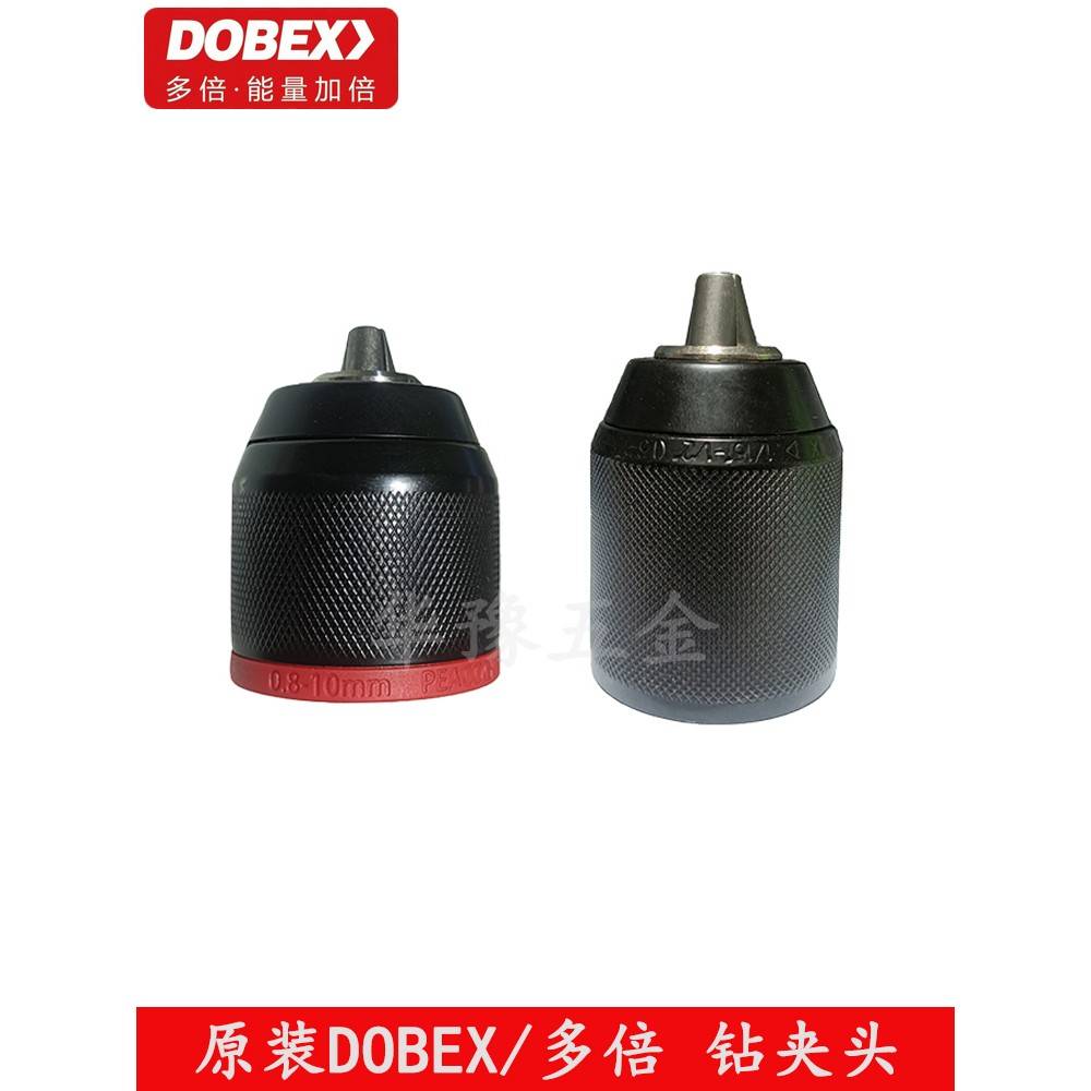 原装DOBEX/多倍16V20V充电钻锂电手钻铁夹头10mm13mm手紧铁卡头