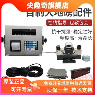 柯力100t地磅柯力汽车衡配件D12/D2008/150t耀华A9表/QS30t传感器