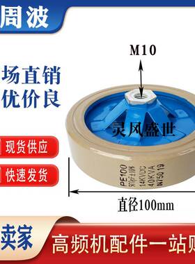 PE100 500PF600PF800PF1000PF1500PF1600PF 高频高压陶瓷六爪电容