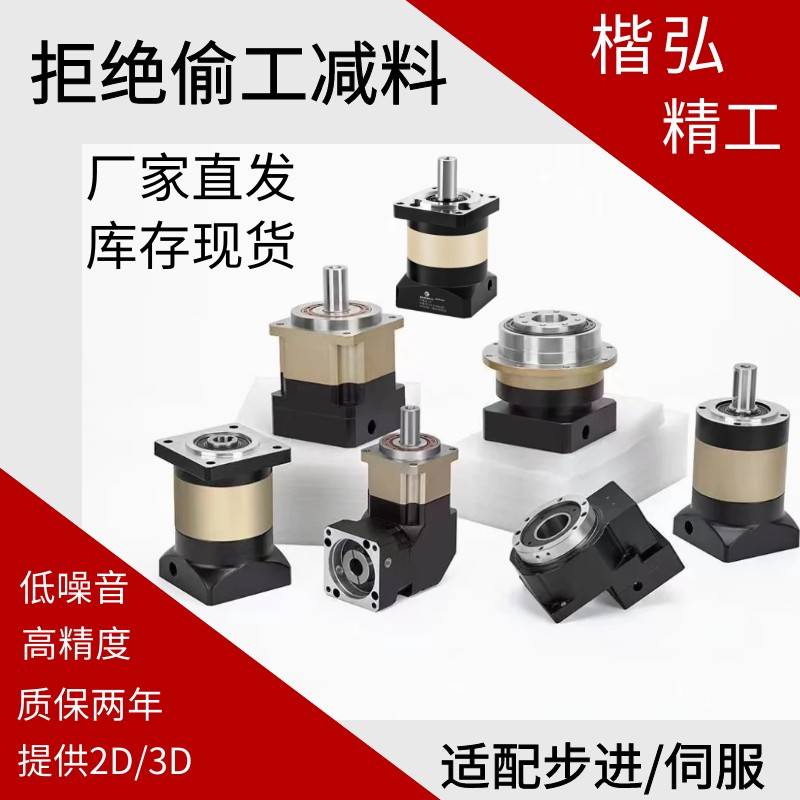 精密齿轮行星减速机PF PRF PLF AF60 90 120 160-L1-10-S2-P2伺服