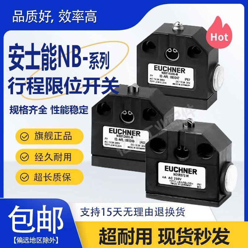原装安士能组合行程开关NB01D556-M N01R550-M 1K556-M 550SVM5-M