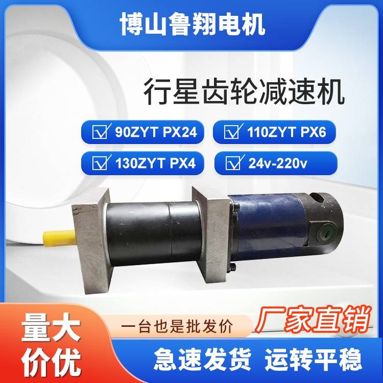 行星齿轮减速机PX4PX6PX24直流电动机减速器马达变速机调速器厂家