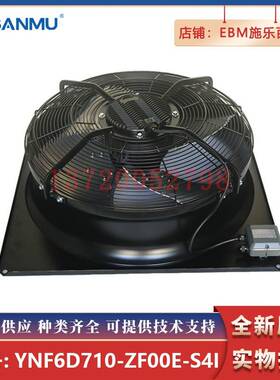 YNF6D710-ZF00E-S4I 全新原装SANMU 三木 轴流式风机 YNF6D710