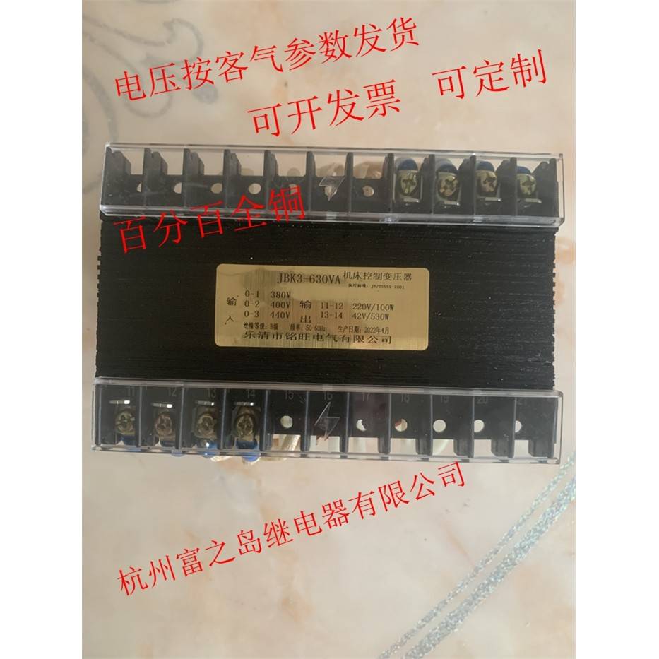 JBK3-630VA JBK JBK2 JBK4机床控制变压器 380变6 3v 24 110 220V