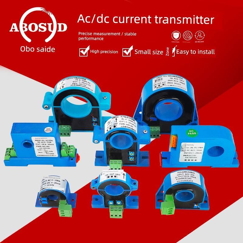 交流电流变送器420Ma电源电压直流传感器220V05A10全国11111111