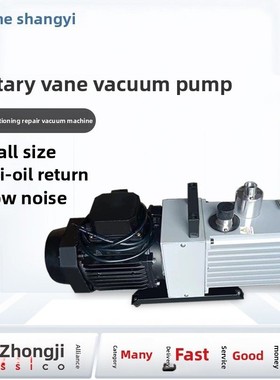 尚益双级旋转式真空泵小型实验室空油泵2Xz单级泵工业空调电机