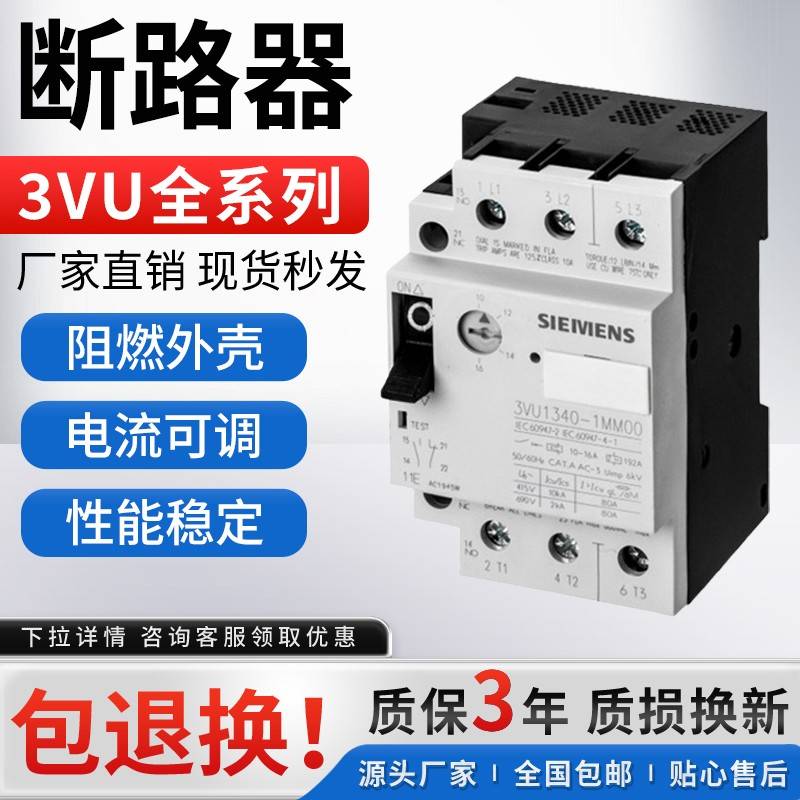 断路器3VU1340-1MP00 1NL MK ML MF NK MH NJ ME MN NP MJ MG