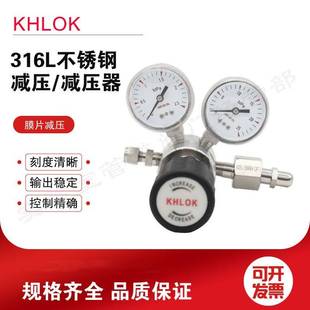 316L不锈钢减压阀 氯气 二氧化硫 氨气减压阀腐蚀性气体减压器