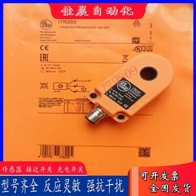 易福门接近开关I7R216I7R213 I7R214 I7R215 I7R217 I7R202传感器