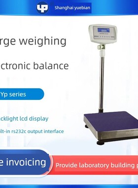 上海越平大称量电子天平称落地式台秤YP40000/50KG/100kg/200KG