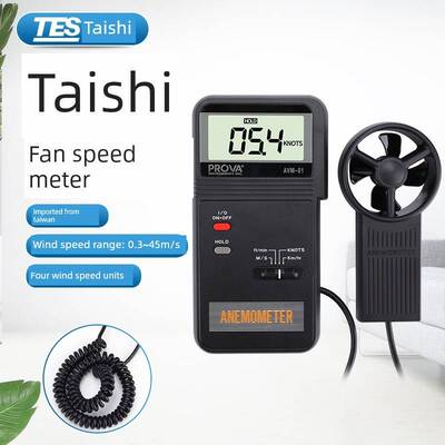 台湾Taix Avm01/03/05/07速度计高精度速度计叶轮式速度计风速计