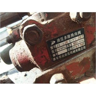 L20E 20T 淮安宏达液压机械有限公司液压多路换向阀