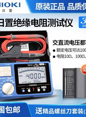 HIOKI日置IR4056-20兆欧表IR4057 3490 IR3455-30绝缘电阻测试仪