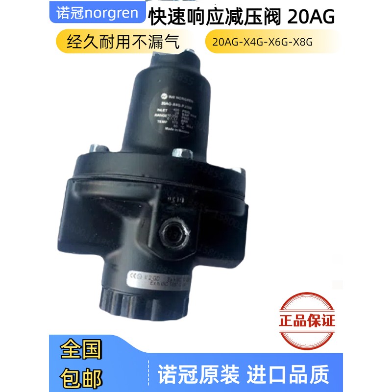 20AG-X8G-PH100诺冠调压阀X6G/X8G/PH100/PD100/PJ100/X6G/8G-100